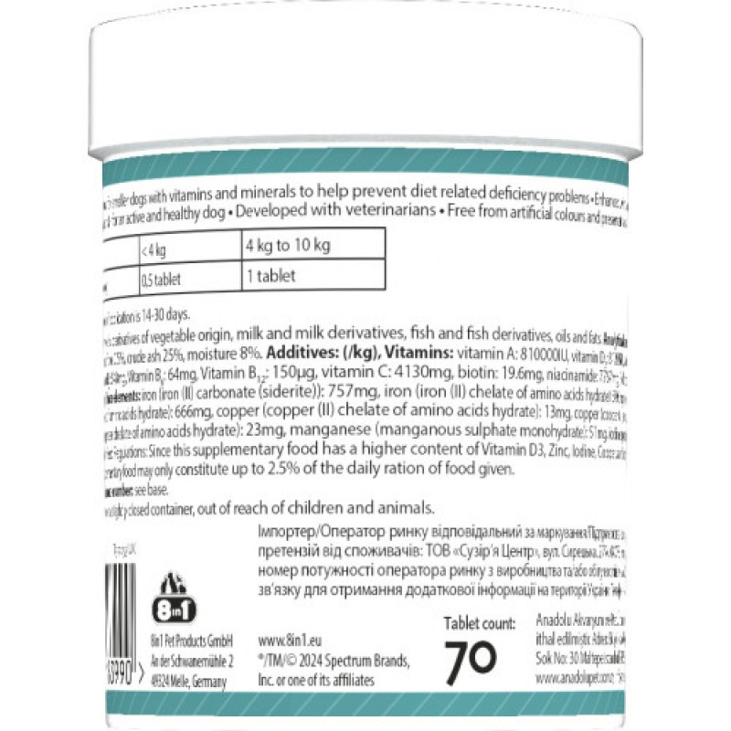 Вітаміни 8in1 Excel Multi Vitamin Small Breed для собак дрібних порід, мультивітамін, 70 шт