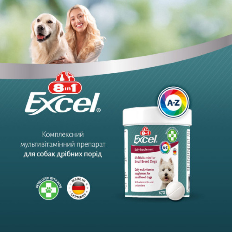 Вітаміни 8in1 Excel Multi Vitamin Small Breed для собак дрібних порід, мультивітамін, 70 шт