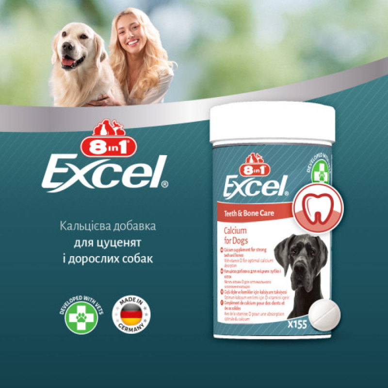 Вітаміни 8in1 Excel Calcium для цуценят та дорослих собак, для зубів та кісток, кальцій, 155 шт
