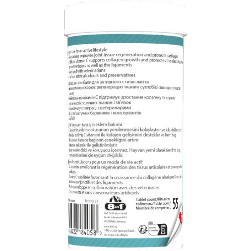 Вітаміни 8in1 Excel Glucosamine для цуценят та дорослих собак, для суглобів, 55 шт