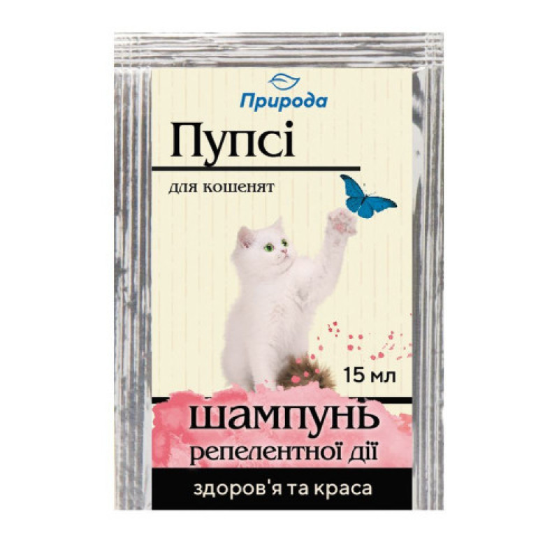 Шампунь Пупсі для кошенят від бліх та кліщів репелентний 15 мл