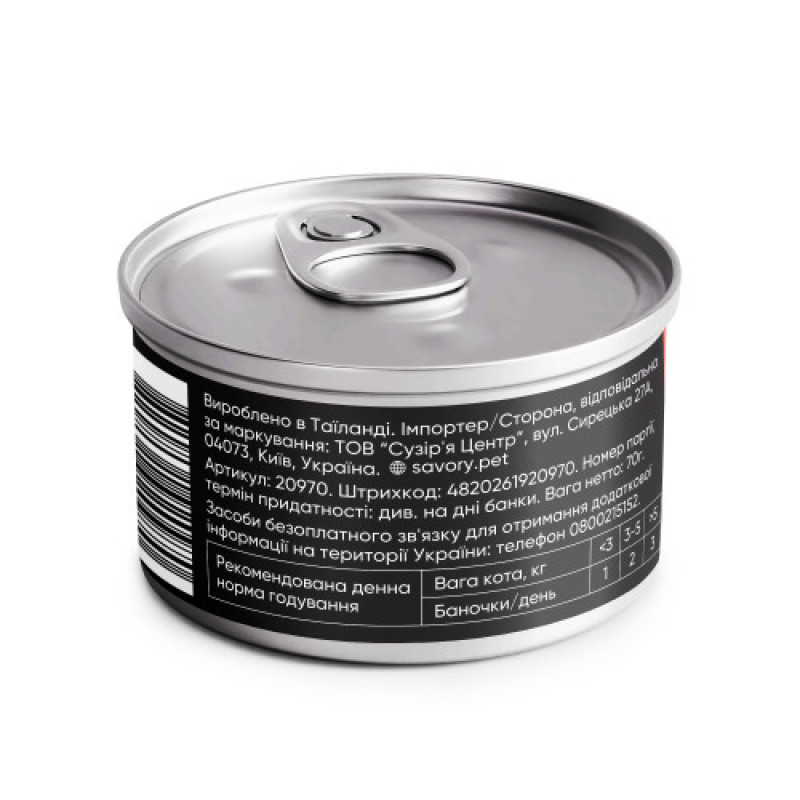 Корм вологий Savory Tuna Fillets rich in Mackerel in Jelly for Adult Cats філе тунця з макреллю в желе для дорослих котів, 70 г