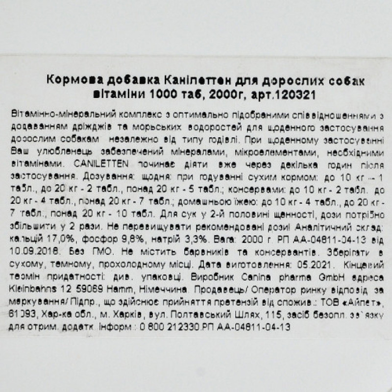 Вітамінно-мінеральний комплекс Canina Caniletten для дорослих собак 2 кг 1000 табл.