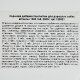 Вітамінно-мінеральний комплекс Canina Caniletten для дорослих собак 2 кг 1000 табл.