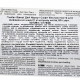 Паста GimCat Every Day Malt-Soft Paste Extra для котів, виведення шерсті зі шлунку, 50 г