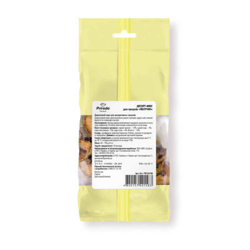 Ласощі Природа Десерт мікс Яблучко для гризунів асорті 50 г